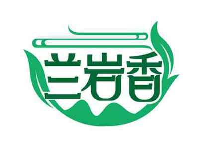 兰岩香