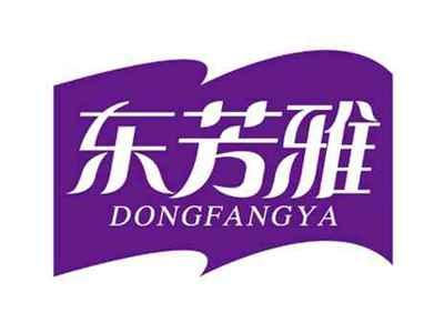 东芳雅
DONGFANGYA