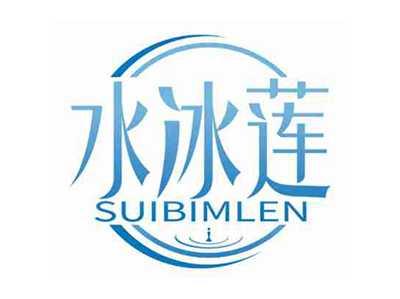 水冰莲
SUIBIMLEN