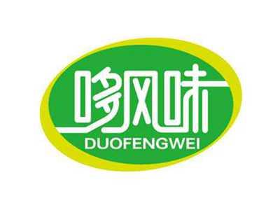 哆风味
DUOFENGWEI