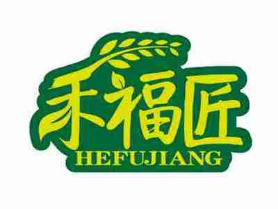 禾福匠
HEFUJIANG