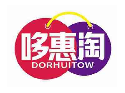 哆惠淘
DORHUITOW