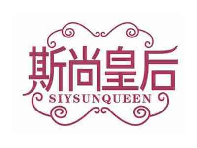 斯尚皇后
SIYSUNQUEEN