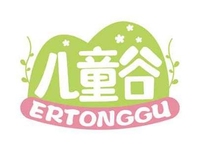 儿童谷
ERTONGGU