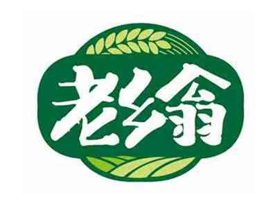老乡翁
