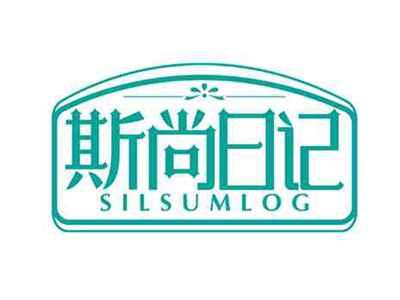 斯尚日记
SILSUMLOG