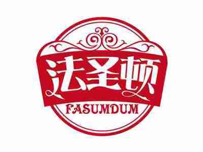 法圣顿
FASUMDUM