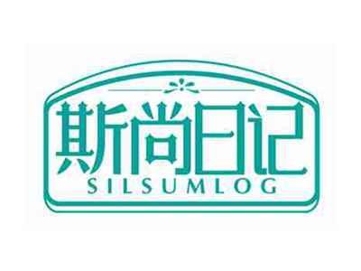 斯尚日记
SILSUMLOG
