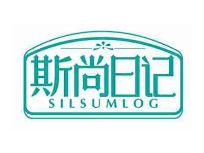 斯尚日记
SILSUMLOG