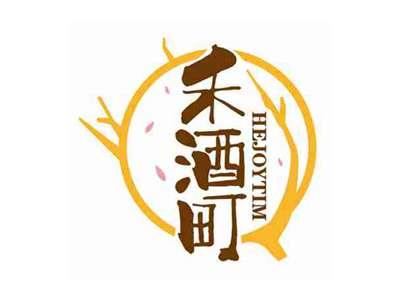 禾酒町
HEJOYTIM