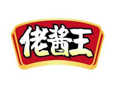 佬酱王