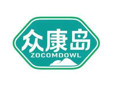 众康岛
ZOCOMDOWL