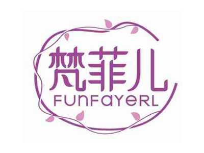 梵菲儿
FUNFAYERL