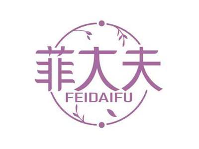 菲大夫
FEIDAIFU