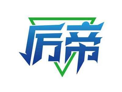 厉帝