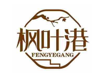 枫叶港
FENGYEGANG