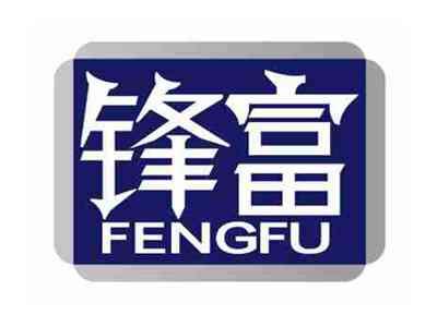 锋富
FENGFU