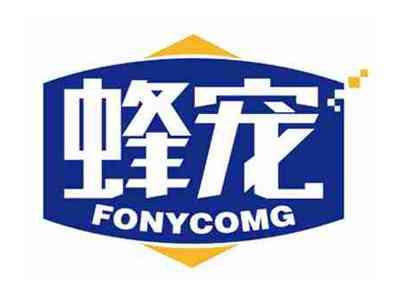 蜂宠
FONYCOMG