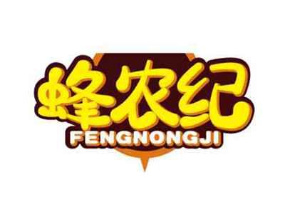 蜂农纪
FENGNONGJI