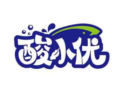 酸小优