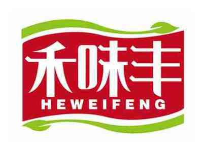 禾味丰
HEWEIFENG