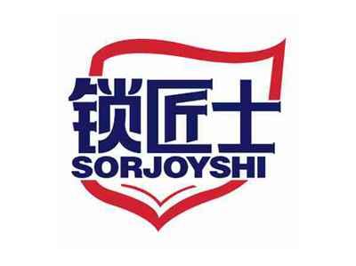 锁匠士
SORJOYSHI