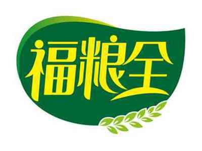 福粮全