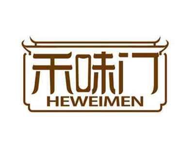 禾味门
HEWEIMEN