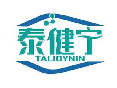 泰健宁
TAIJOYNIN