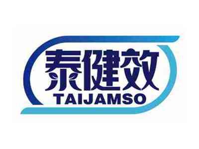 泰健效
TAIJAMSO