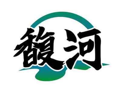馥河