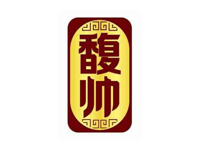 馥帅