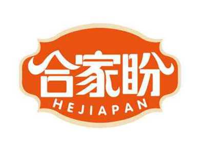合家盼
HEJIAPAN