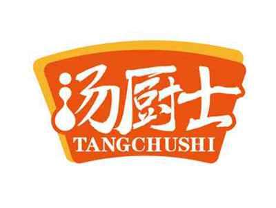 汤厨士
TANGCHUSHI