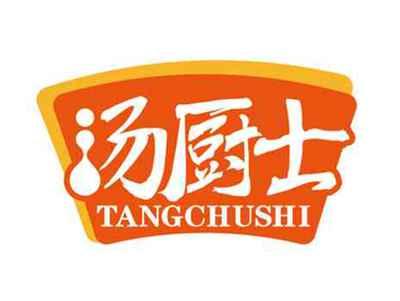汤厨士
TANGCHUSHI