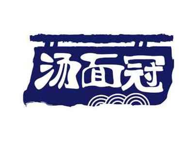 汤面冠