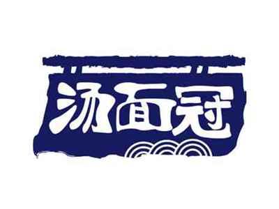 汤面冠