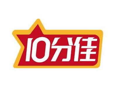 10分佳
