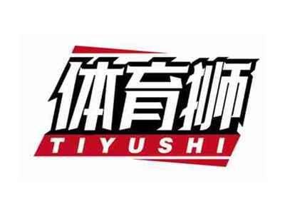 体育狮
TIYUSHI