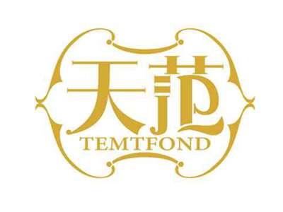 天范
TEMTFOND