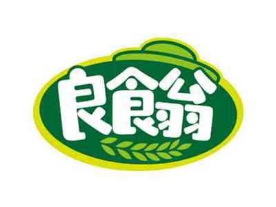 良食翁