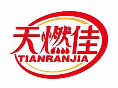 天燃佳
TIANRANJIA