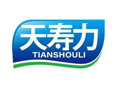 天寿力
TIANSHOULI