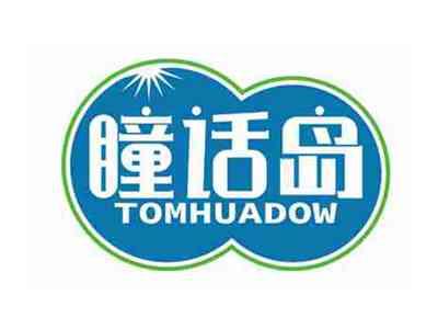 瞳话岛
TOMHUADOW