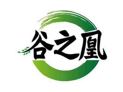 谷之凰