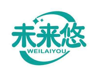 未来悠
WEILAIYOU
