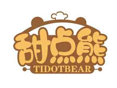甜点熊
TIDOTBEAR