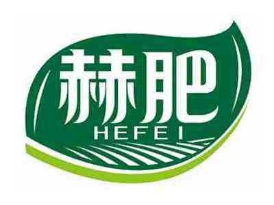 赫肥
HEFEI