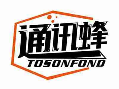 通讯蜂
TOSONFOND