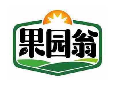 果园翁
